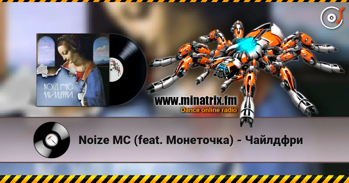 Noize MC (feat. Монеточка) - Чайлдфри online in hoher Qualität hören | Minatrix.FM
