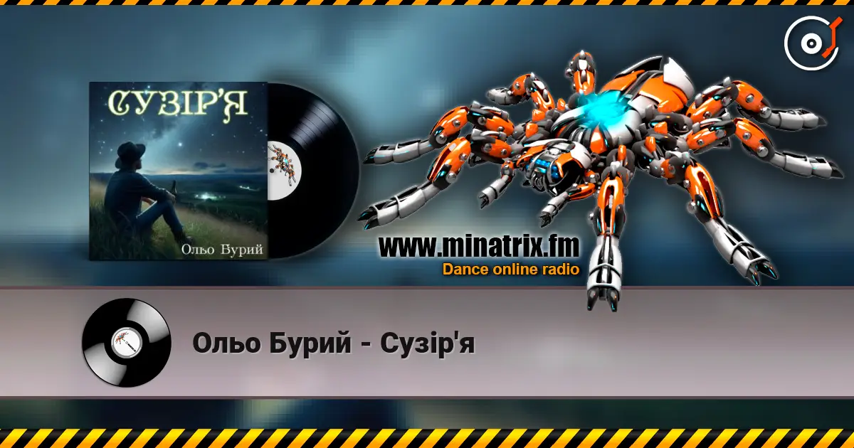 Ольо Бурий - Сузір'я online in hoher Qualität hören | Minatrix.FM