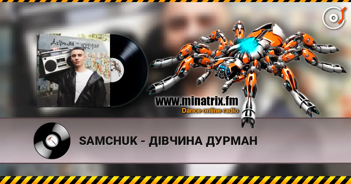 SAMCHUK - ДІВЧИНА ДУРМАН online in hoher Qualität hören | Minatrix.FM