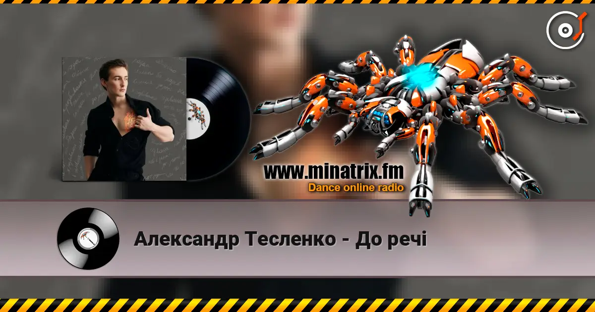 Александр Тесленко - До речі online in hoher Qualität hören | Minatrix.FM