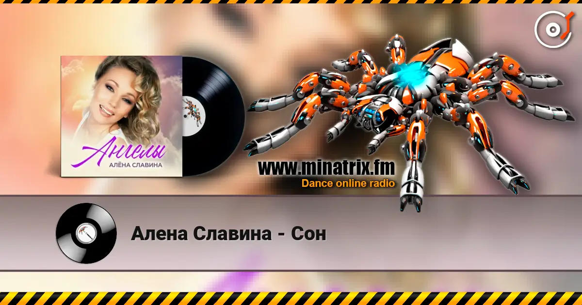 Алена Славина - Сон online in hoher Qualität hören | Minatrix.FM