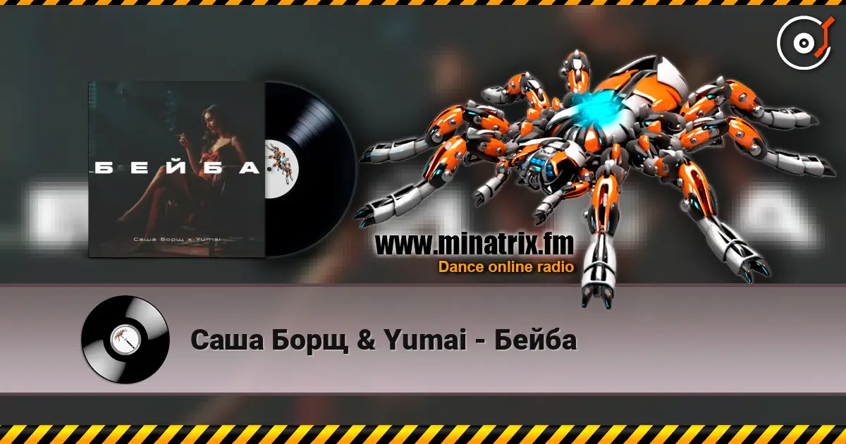 Саша Борщ & Yumai - Бейба online in hoher Qualität hören | Minatrix.FM