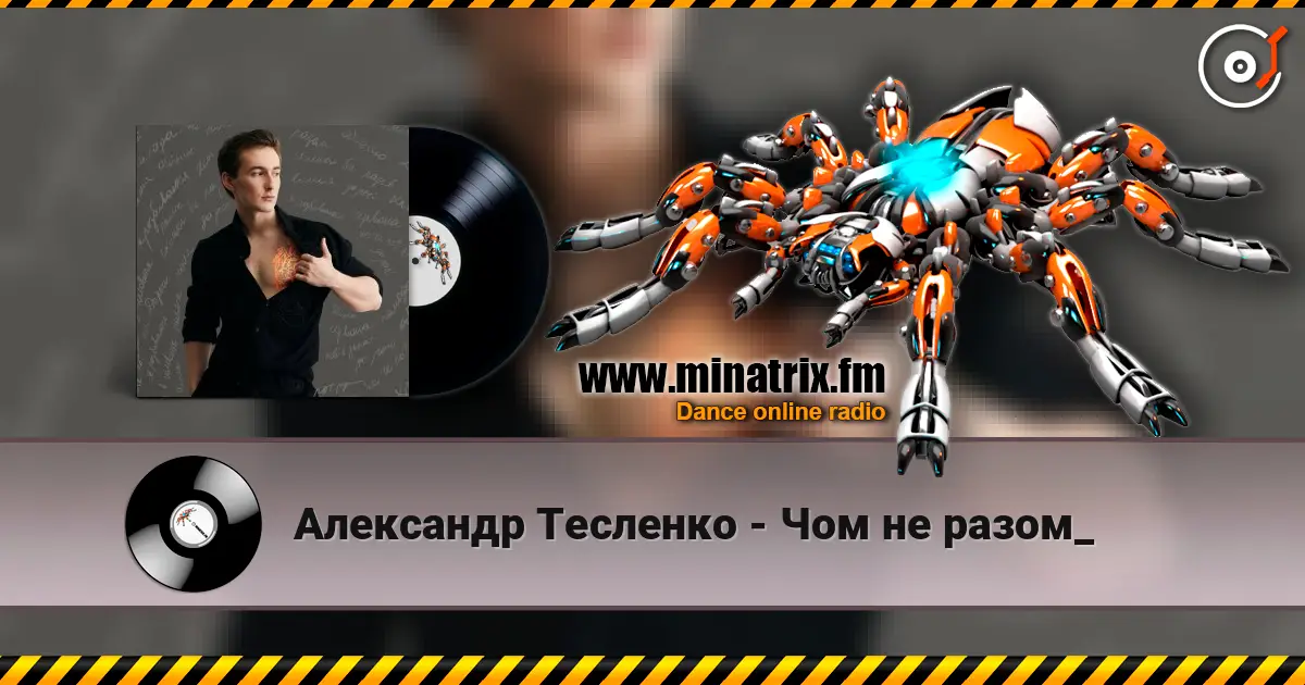 Александр Тесленко - Чом не разом_ online in hoher Qualität hören | Minatrix.FM
