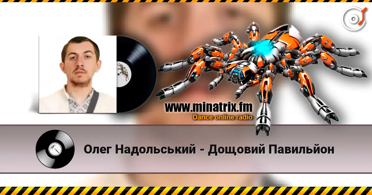 Олег Надольський - Дощовий Павильйон online in hoher Qualität hören | Minatrix.FM