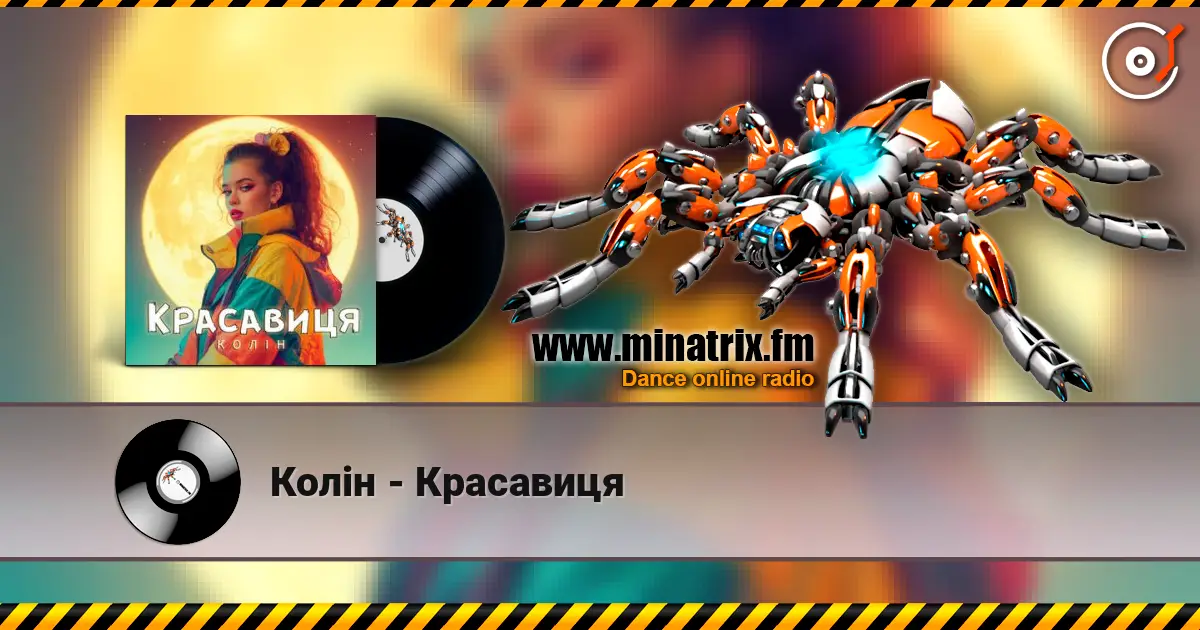 Колін - Красавиця online in hoher Qualität hören | Minatrix.FM
