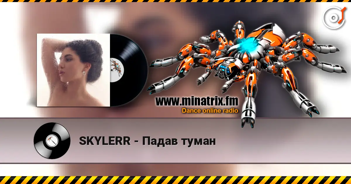 SKYLERR - Падав туман online in hoher Qualität hören | Minatrix.FM