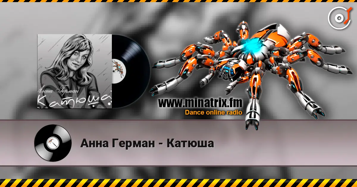 Анна Герман - Катюша online in hoher Qualität hören | Minatrix.FM