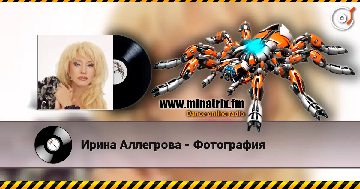 Ирина Аллегрова - Фотография online in hoher Qualität hören | Minatrix.FM