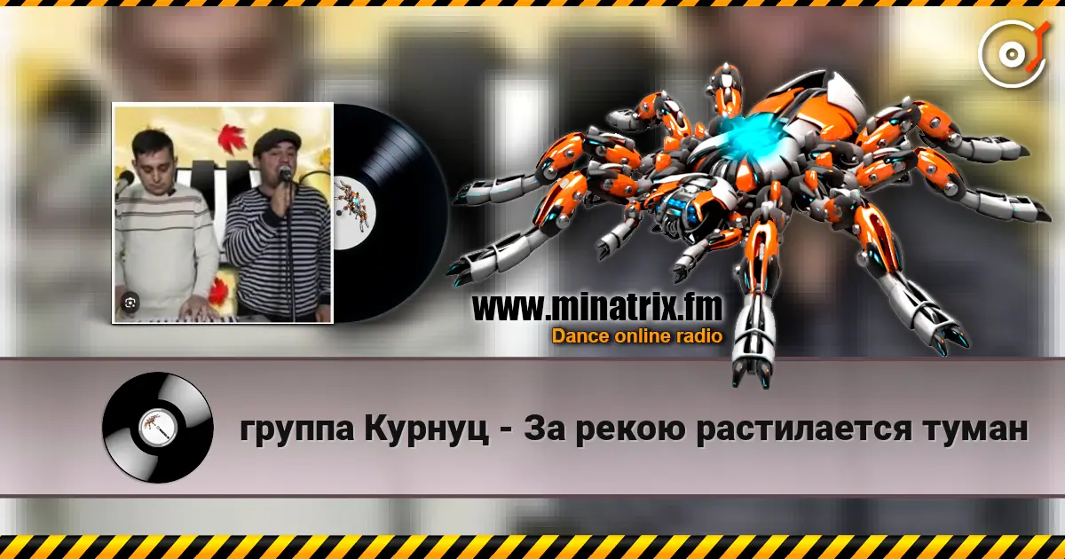 группа Курнуц - За рекою растилается туман online in hoher Qualität hören | Minatrix.FM