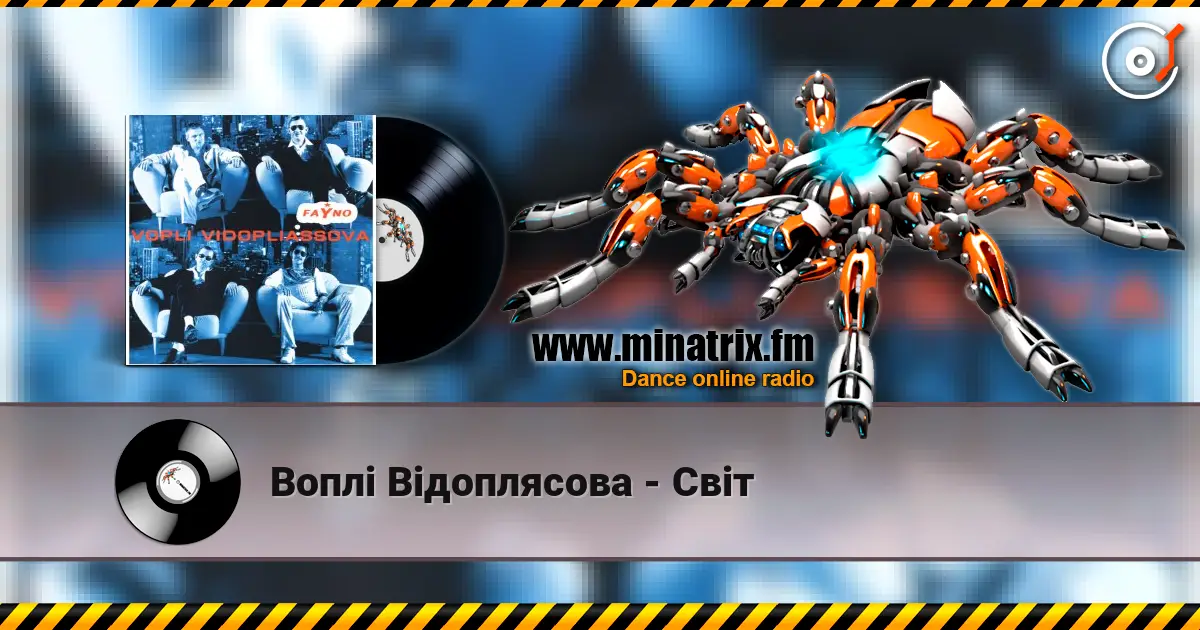 Воплi Вiдоплясова - Світ online in hoher Qualität hören | Minatrix.FM