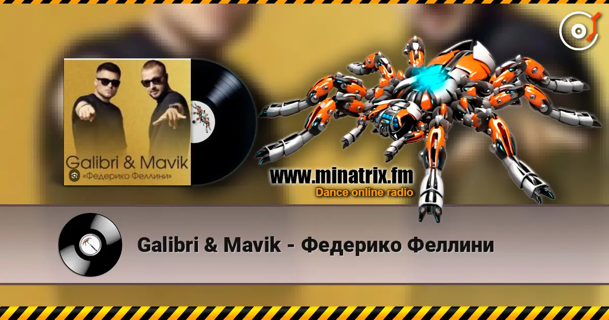 Galibri & Mavik - Федерико Феллини online in hoher Qualität hören | Minatrix.FM