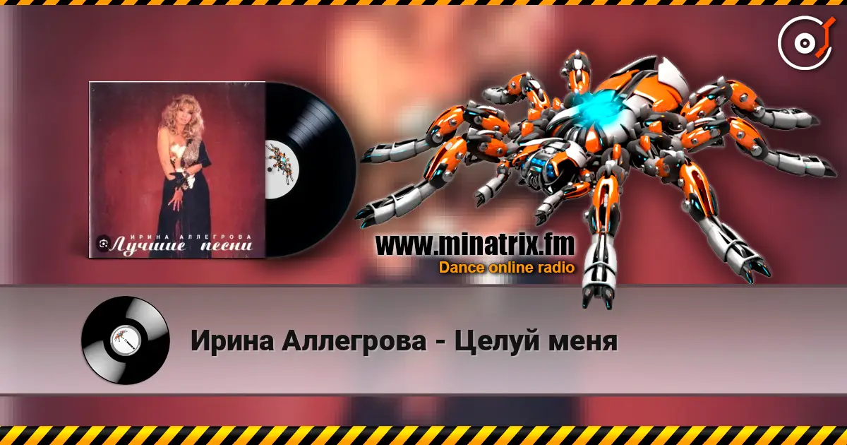 Ирина Аллегрова - Целуй меня online in hoher Qualität hören | Minatrix.FM