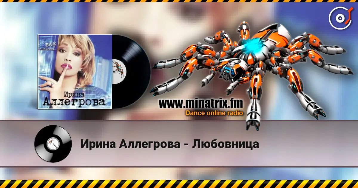 Ирина Аллегрова - Любовница online in hoher Qualität hören | Minatrix.FM