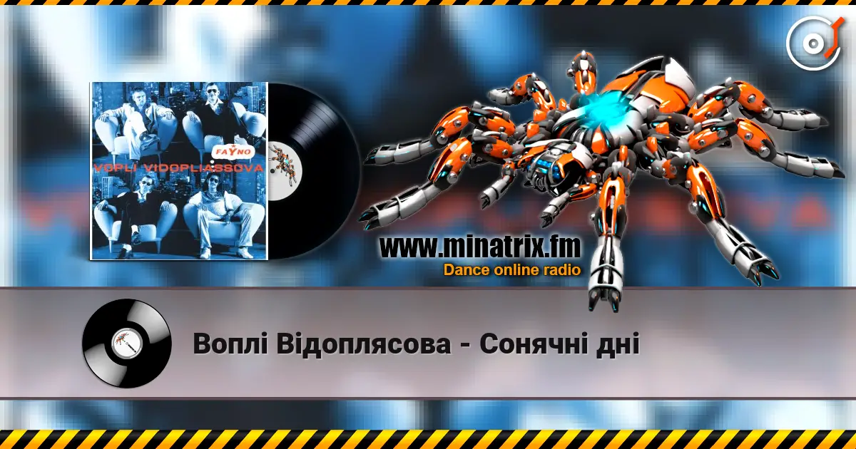 Воплi Вiдоплясова - Сонячні дні online in hoher Qualität hören | Minatrix.FM