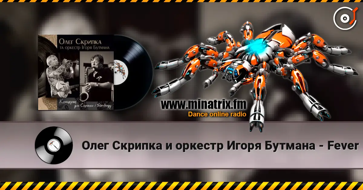 Олег Скрипка и оркестр Игоря Бутмана - Fever online in hoher Qualität hören | Minatrix.FM