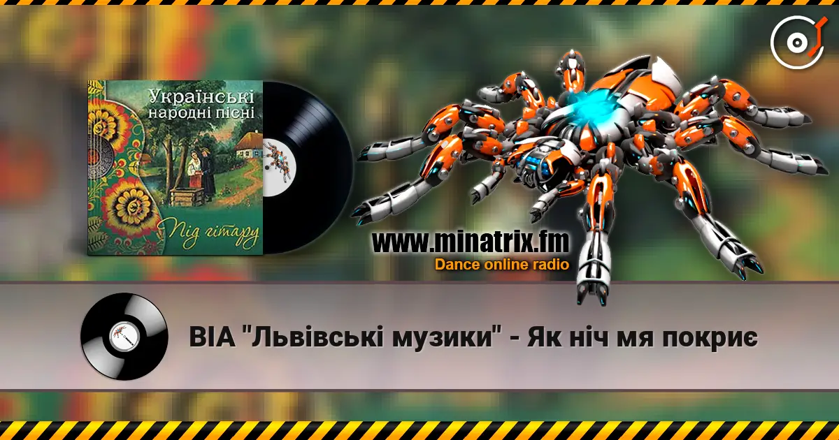 ВІА "Львівські музики" - Як ніч мя покриє online in hoher Qualität hören | Minatrix.FM