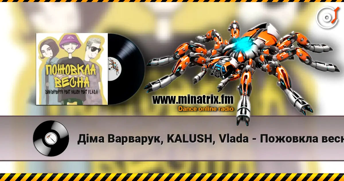 Діма Варварук, KALUSH, Vlada - Пожовкла весна online in hoher Qualität hören | Minatrix.FM