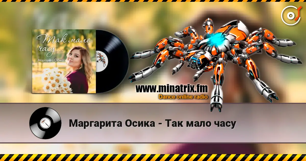 Маргарита Осика - Так мало часу online in hoher Qualität hören | Minatrix.FM