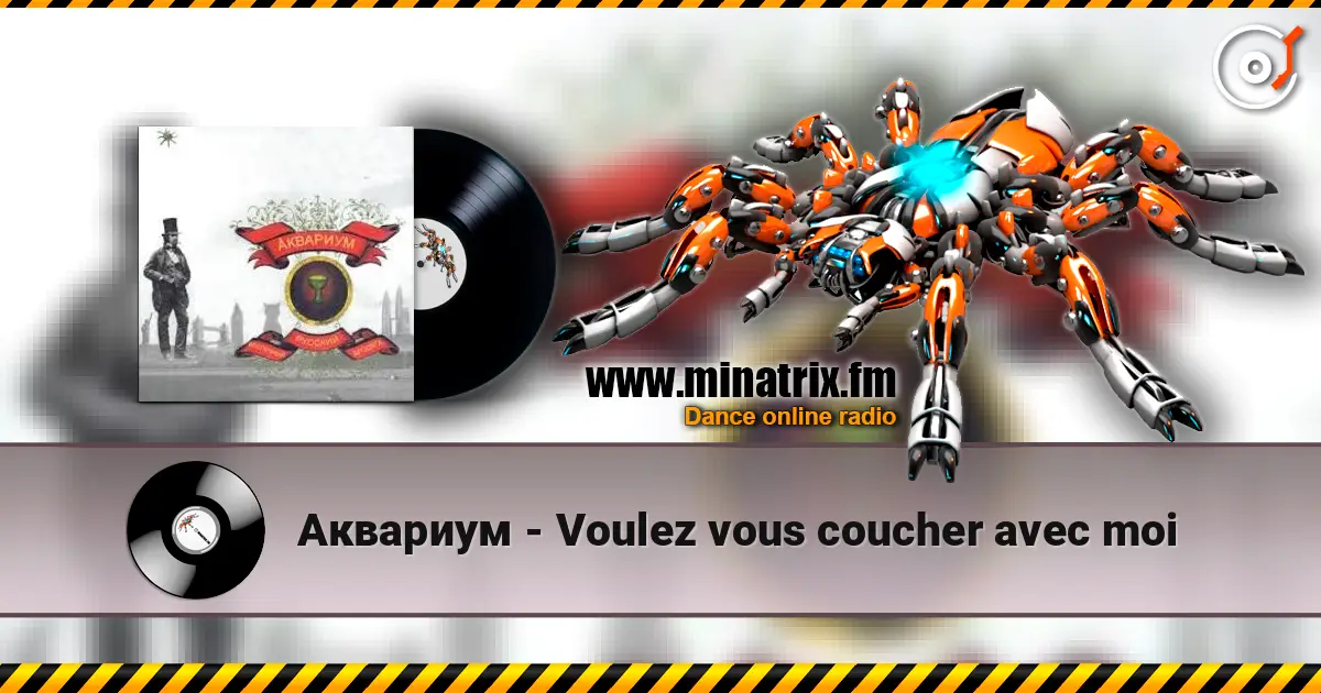 Аквариум - Voulez vous coucher avec moi online in hoher Qualität hören | Minatrix.FM