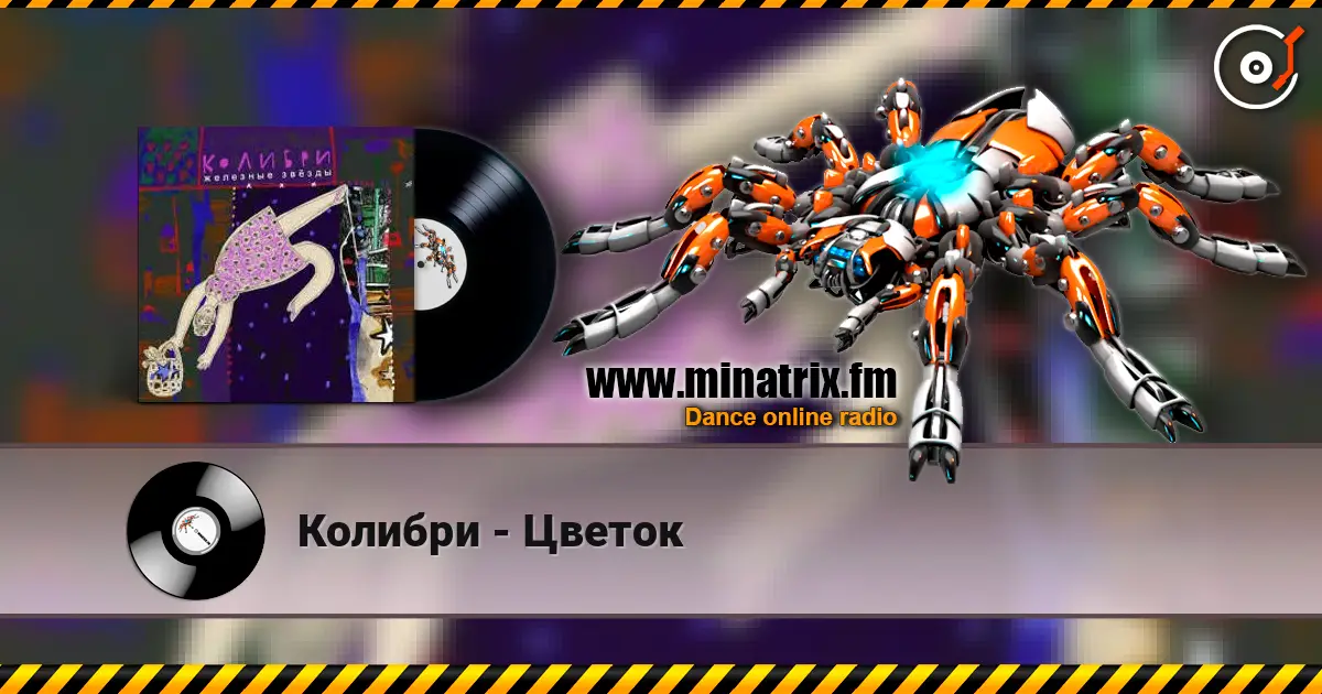 Колибри - Цветок online in hoher Qualität hören | Minatrix.FM
