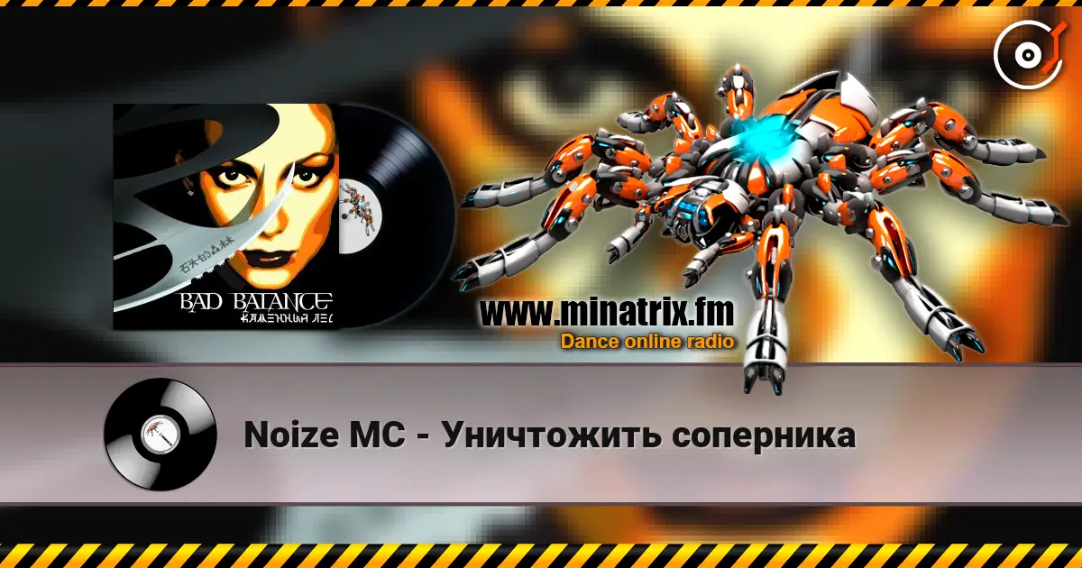 Noize MC - Уничтожить соперника online in hoher Qualität hören | Minatrix.FM