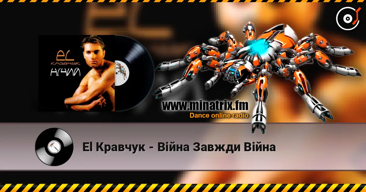 El Кравчук - Війна Завжди Війна online in hoher Qualität hören | Minatrix.FM