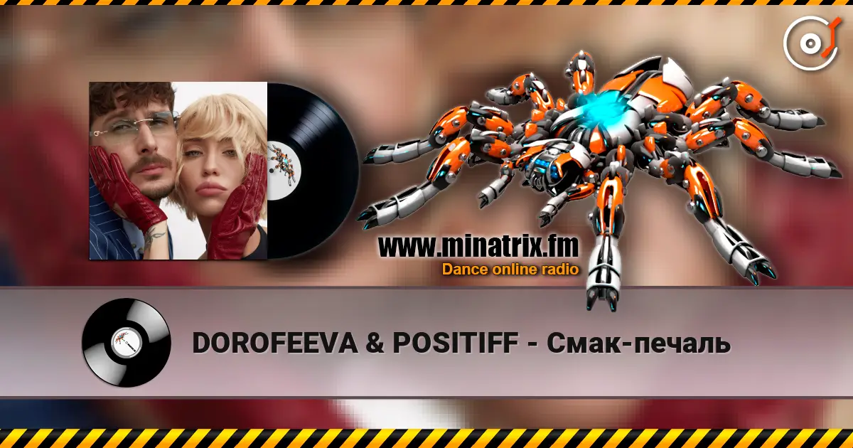 DOROFEEVA & POSITIFF - Смак-печаль online in hoher Qualität hören | Minatrix.FM