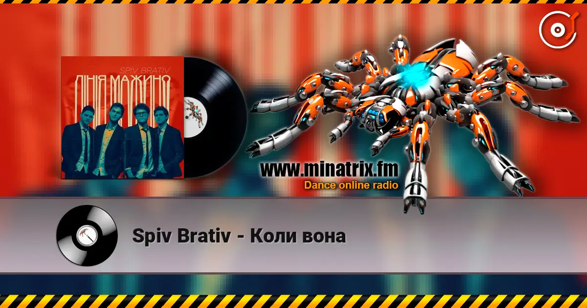 Spiv Brativ - Коли вона online in hoher Qualität hören | Minatrix.FM