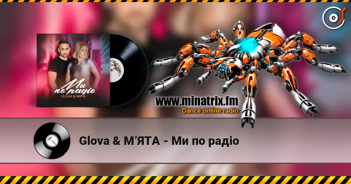 Glova & МʼЯТА - Ми по радіо online in hoher Qualität hören | Minatrix.FM