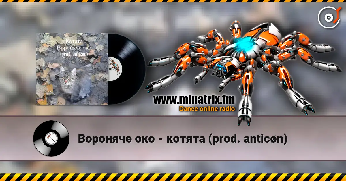Вороняче око - котята (prod. anticøn) online in hoher Qualität hören | Minatrix.FM