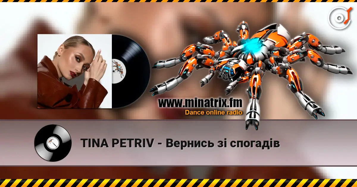 TINA PETRIV - Вернись зі спогадів online in hoher Qualität hören | Minatrix.FM