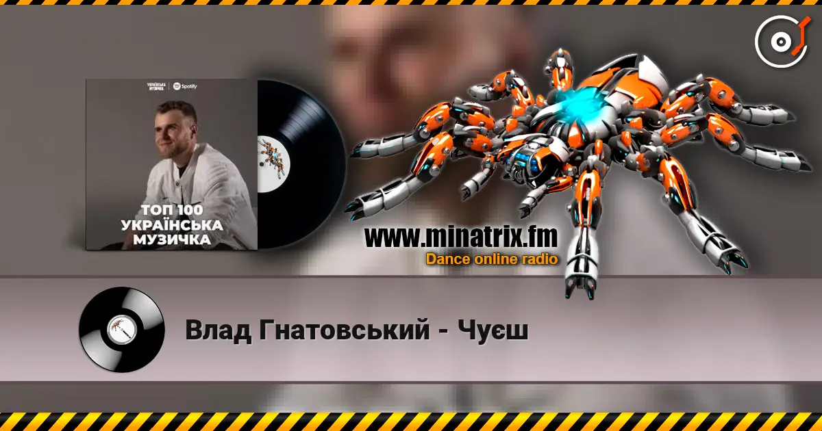 Влад Гнатовський - Чуєш online in hoher Qualität hören | Minatrix.FM