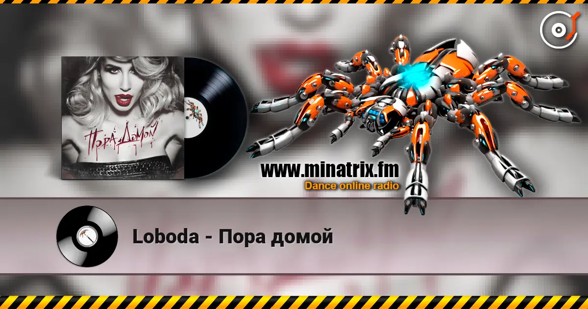 Loboda - Пора домой online in hoher Qualität hören | Minatrix.FM