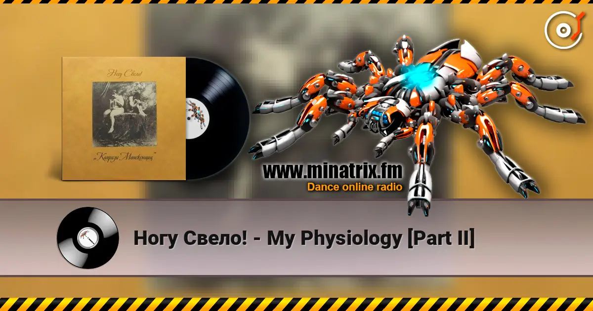 Ногу Свело! - My Physiology [Part II] online in hoher Qualität hören | Minatrix.FM