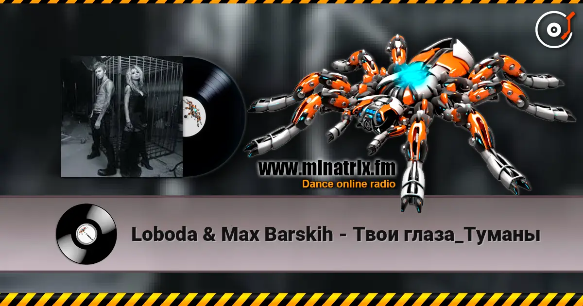 Loboda & Max Barskih - Твои глаза_Туманы online in hoher Qualität hören | Minatrix.FM