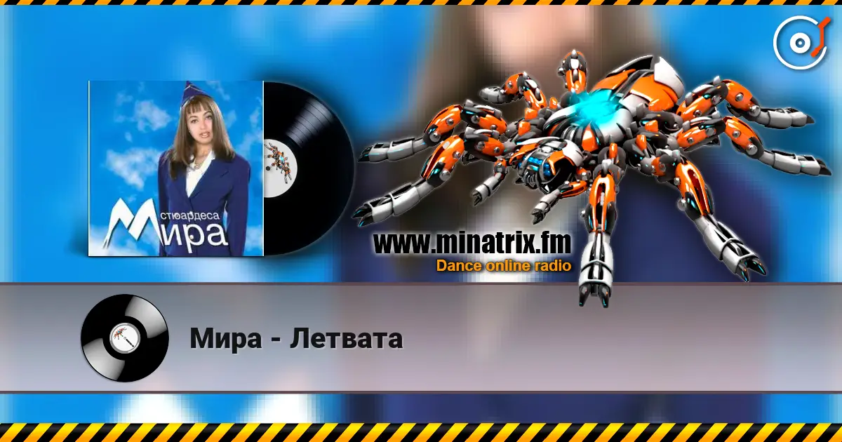 Мира - Летвата online in hoher Qualität hören | Minatrix.FM