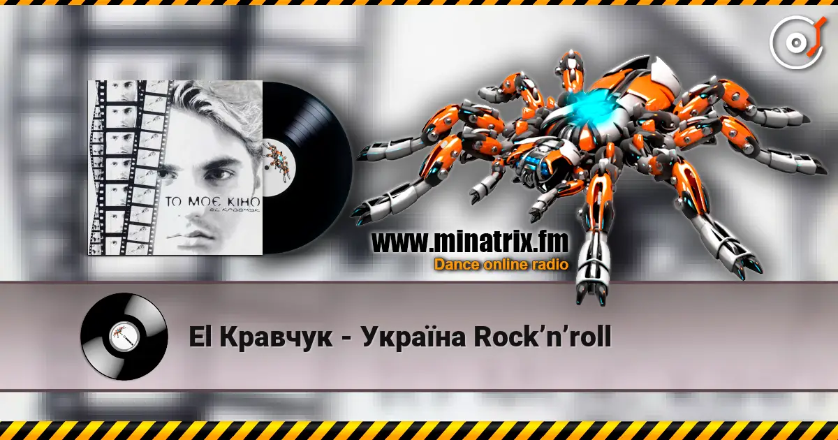El Кравчук - Україна Rock’n’roll online in hoher Qualität hören | Minatrix.FM