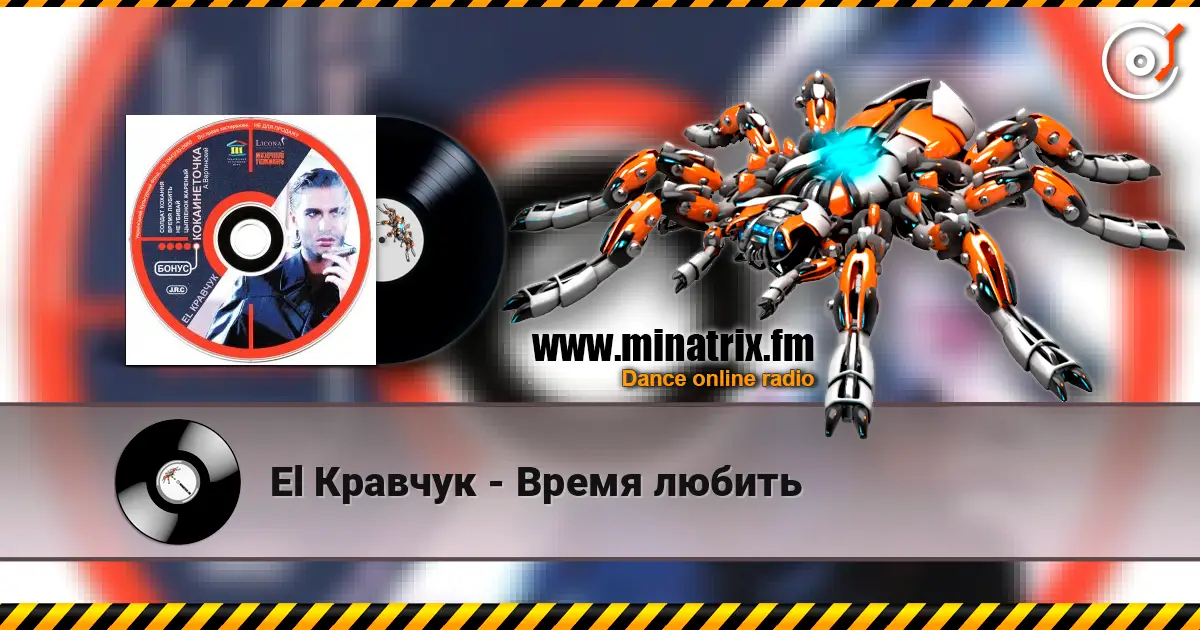 El Кравчук - Время любить online in hoher Qualität hören | Minatrix.FM