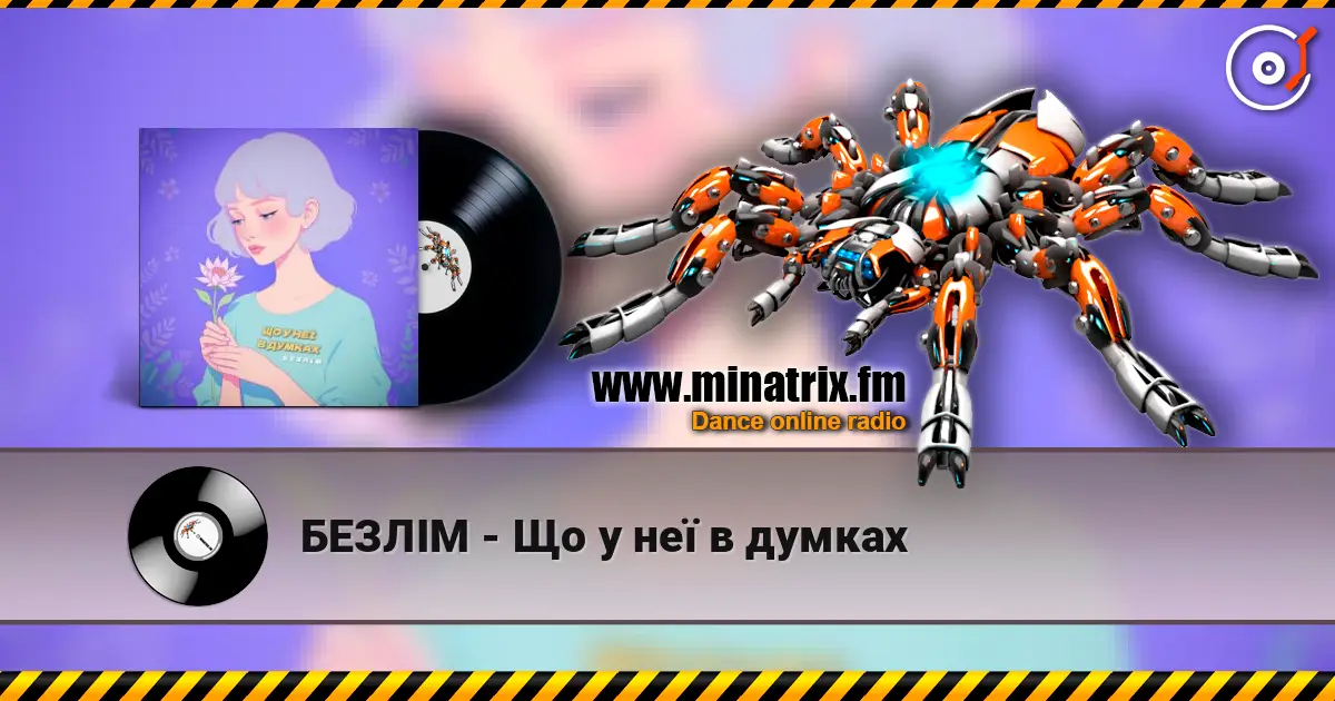 БЕЗЛІМ - Що у неї в думках online in hoher Qualität hören | Minatrix.FM