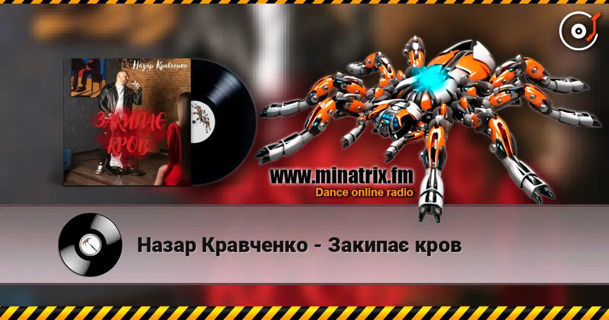 Назар Кравченко - Закипає кров online in hoher Qualität hören | Minatrix.FM