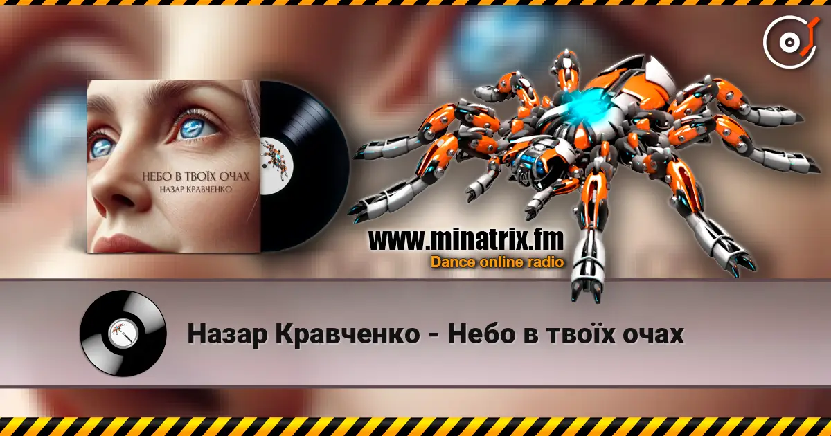 Назар Кравченко - Небо в твоїх очах online in hoher Qualität hören | Minatrix.FM