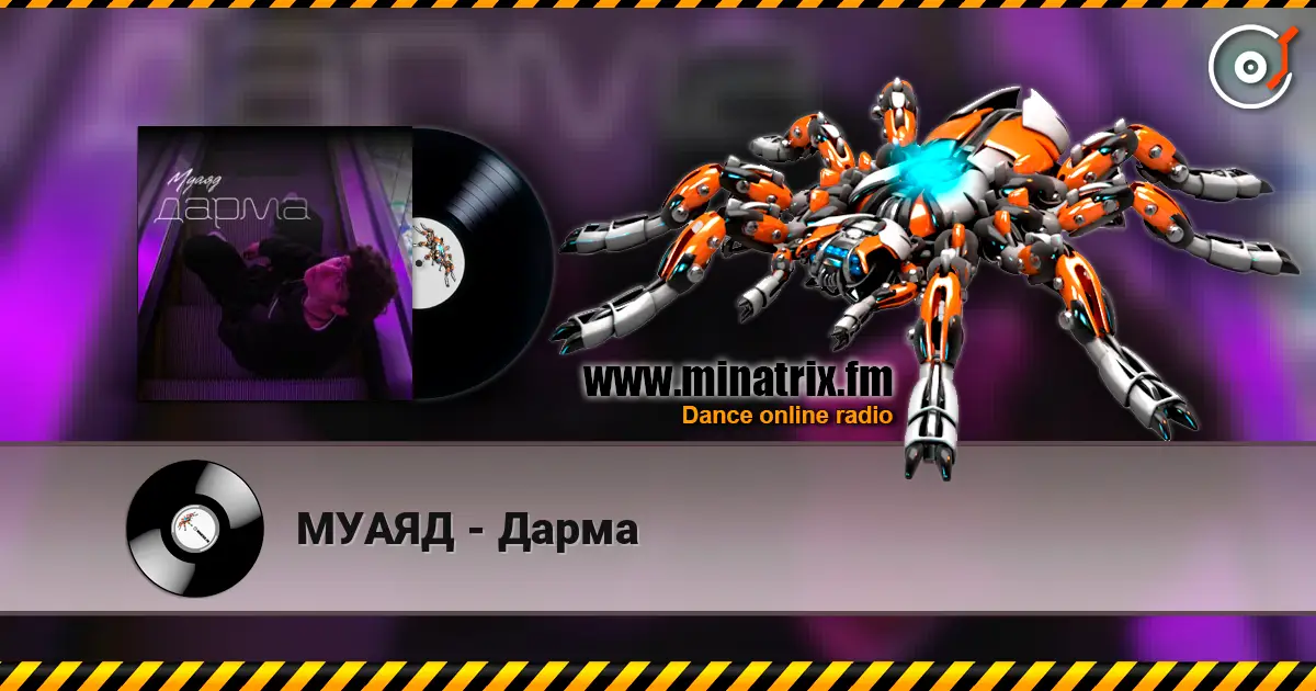 МУАЯД - Дарма online in hoher Qualität hören | Minatrix.FM