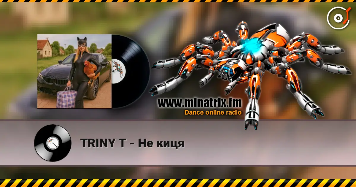 TRINY T - Не киця online in hoher Qualität hören | Minatrix.FM