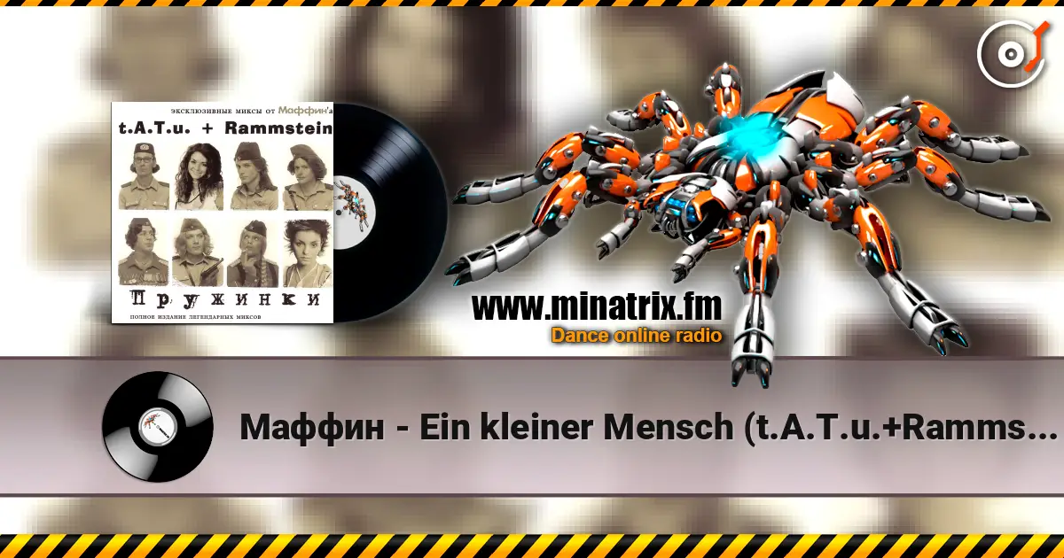 Маффин - Ein kleiner Mensch (t.A.T.u.+Rammstein) online in hoher Qualität hören | Minatrix.FM