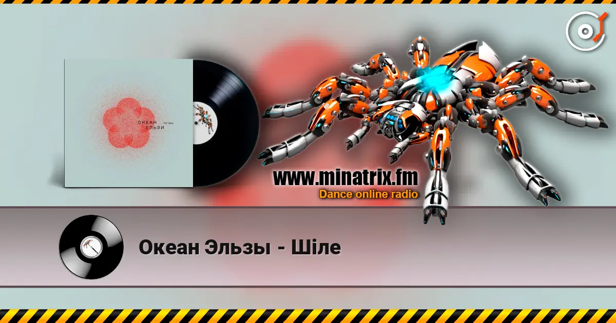 Океан Эльзы - Шіле online in hoher Qualität hören | Minatrix.FM