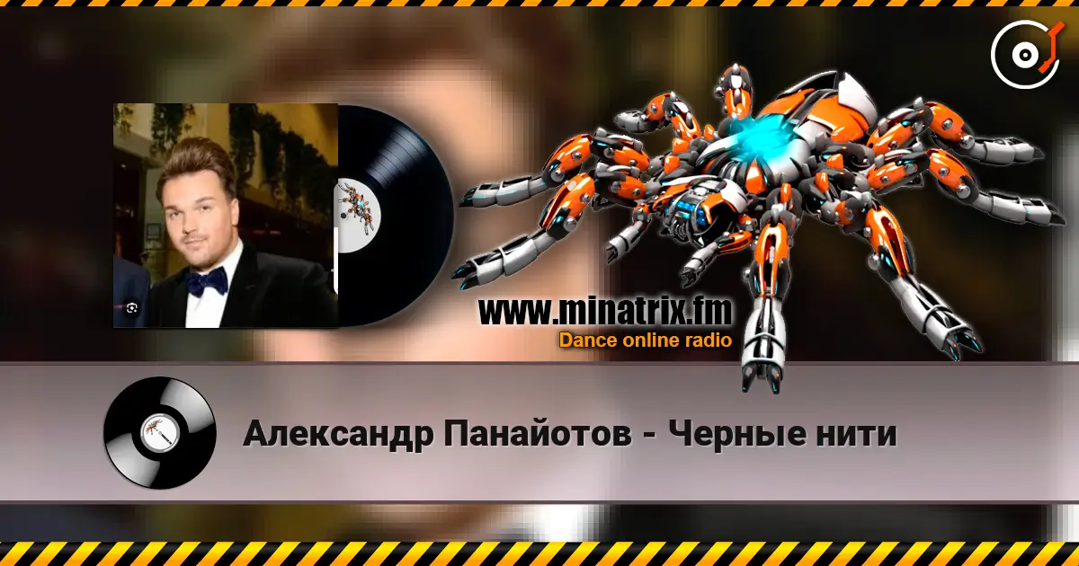 Александр Панайотов - Черные нити online in hoher Qualität hören | Minatrix.FM