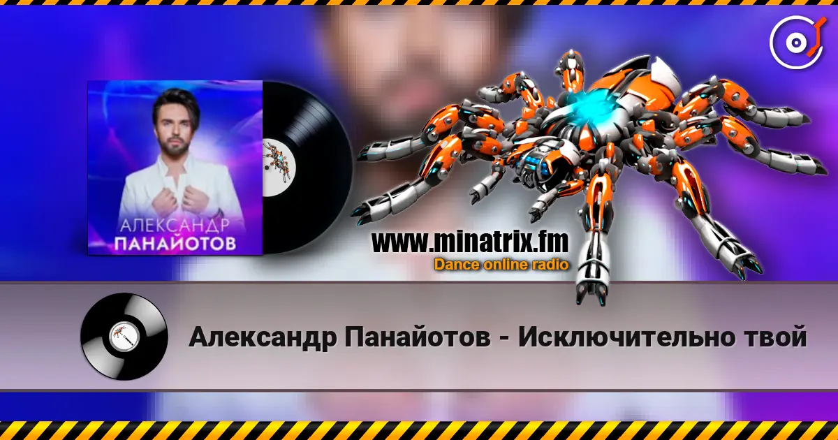 Александр Панайотов - Исключительно твой online in hoher Qualität hören | Minatrix.FM