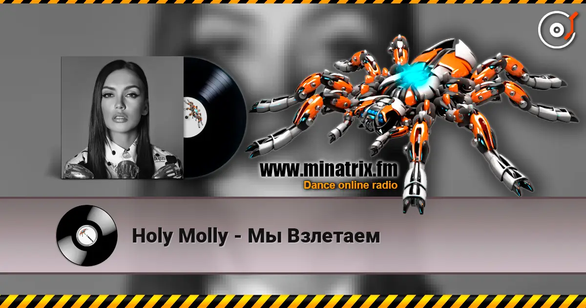 Holy Molly - Мы Взлетаем online in hoher Qualität hören | Minatrix.FM