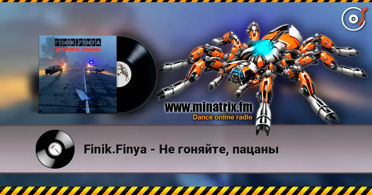 Finik.Finya - Не гоняйте, пацаны online in hoher Qualität hören | Minatrix.FM