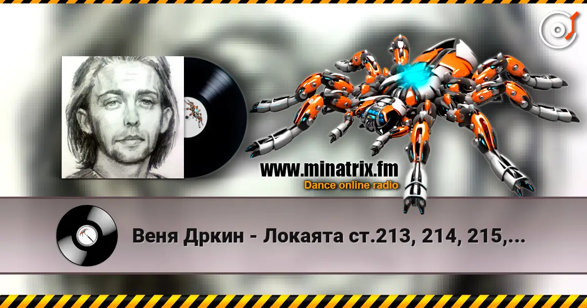 Веня Дркин - Локаята ст.213, 214, 215,... online in hoher Qualität hören | Minatrix.FM